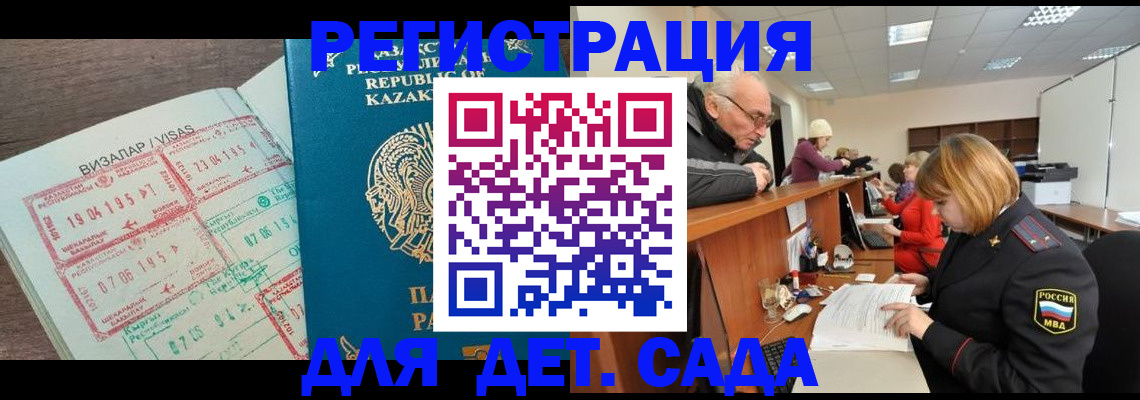 прописка гарантия в Грязовце