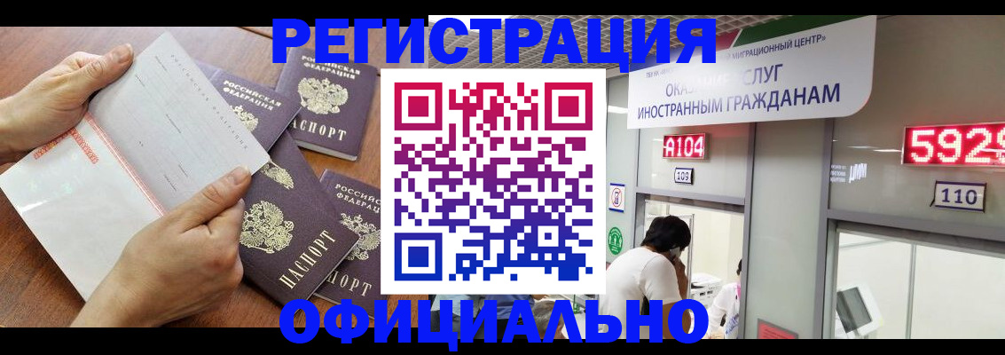 регистрация в Грязовце