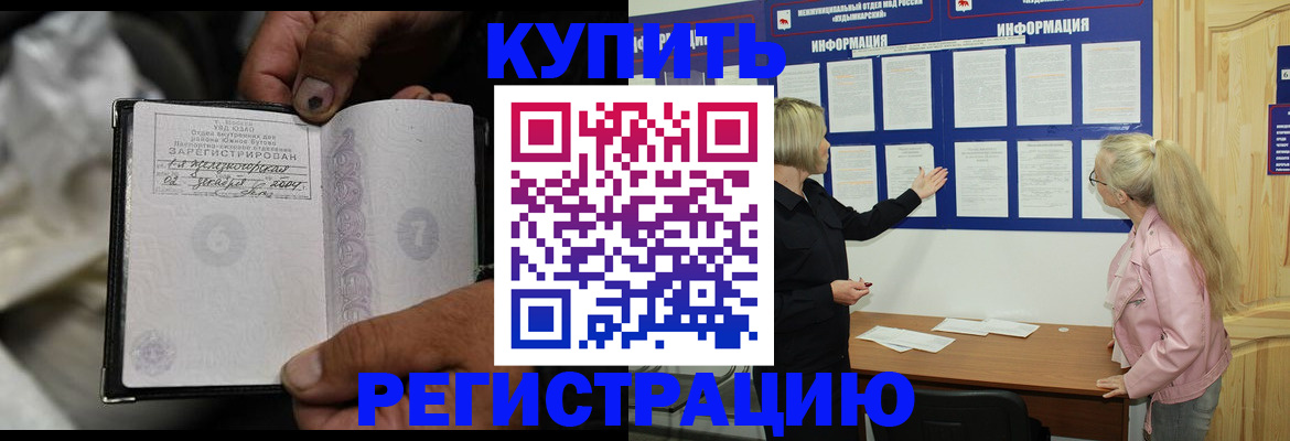 прописка поиск в Грязовце
