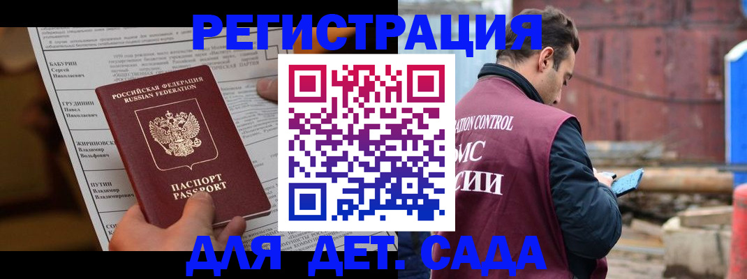 прописка иностранных граждан в Грязовце