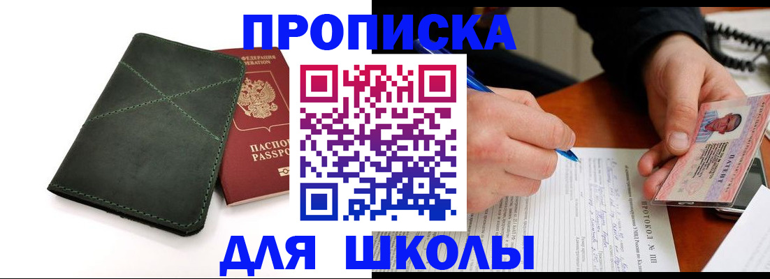 прописка в квартире в Грязовце