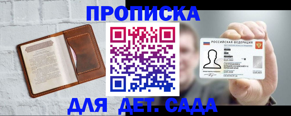 временная регистрация законно в Грязовце