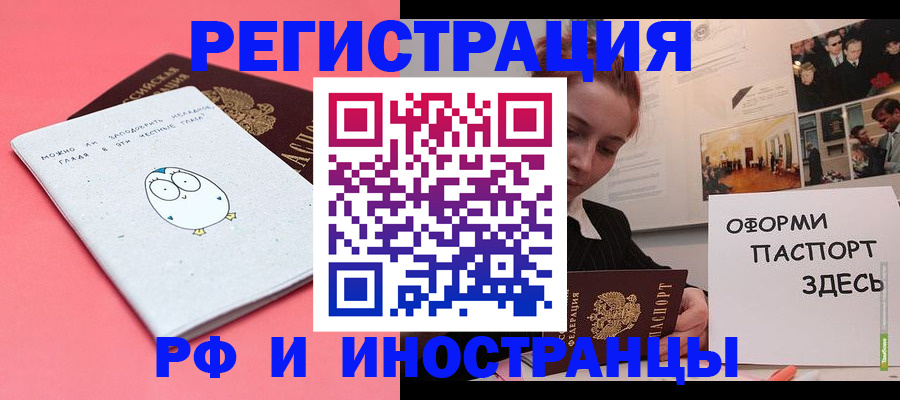 прописка 2025 в Грязовце