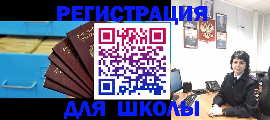 прописка в квартире в Грязовце