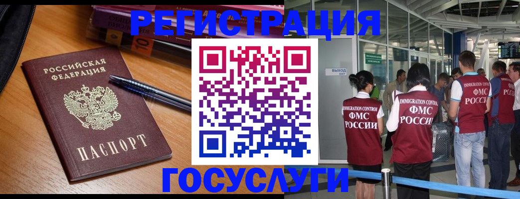 прописка иностранных граждан в Грязовце