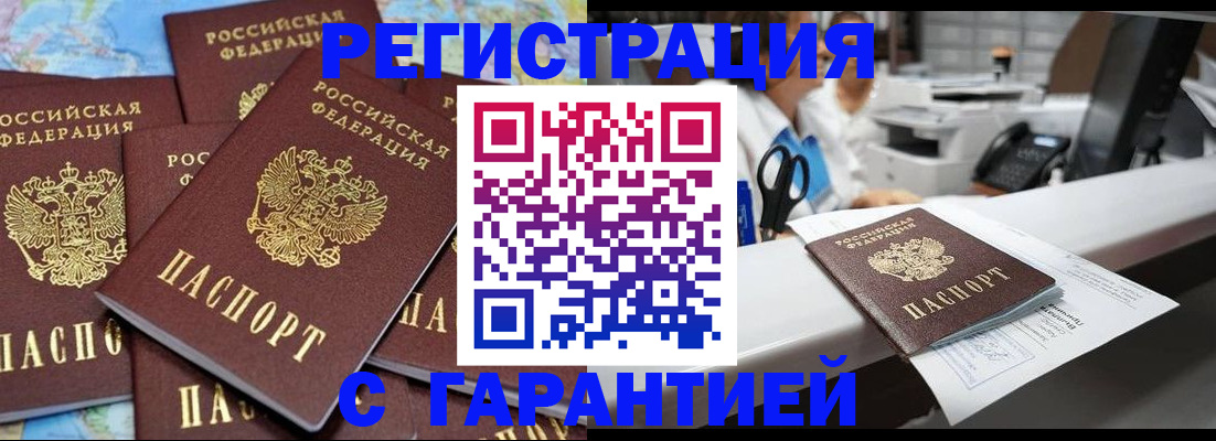 временная прописка в Грязовце