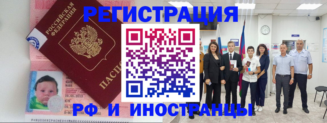 прописка для работы в Грязовце